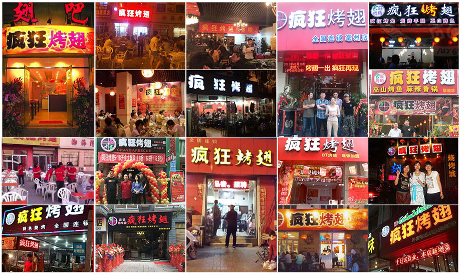 中原烧烤加盟,学烧烤技术,开烧烤店多少钱