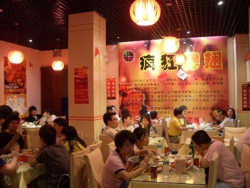 中原黯然销魂翅
