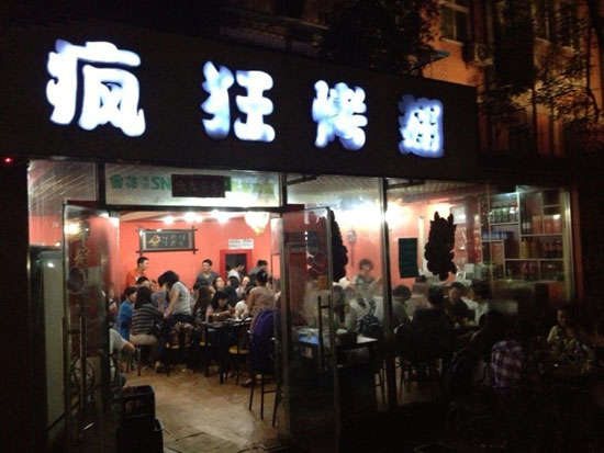 中原串串店加盟