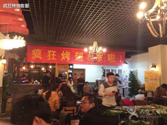 中原烤鸡翅