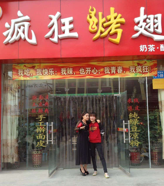 中原烤羊肉串